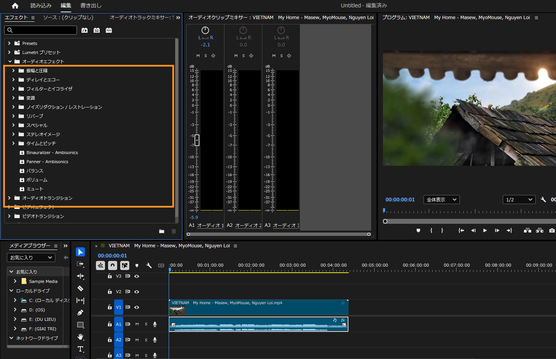 Premiere Pro のオーディオエフェクトパネルのハイライト表示。振幅と圧縮、ディレイとエコー、フィルターと EQ、モジュレーション、リバーブなどの展開可能なカテゴリを表示しています。