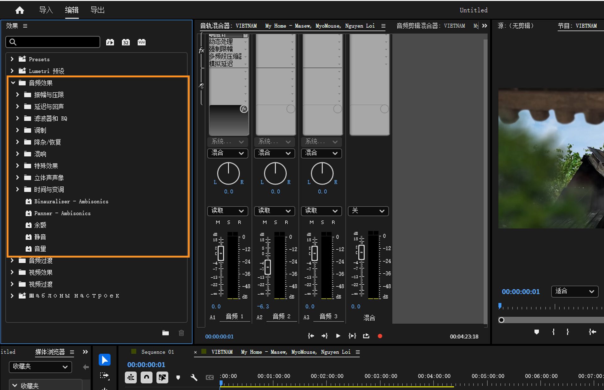Premiere Pro 中音频效果面板的高亮视图，显示可展开的类别，包括振幅和压缩、延迟和回声、滤波器和均衡器、调制、混响等。