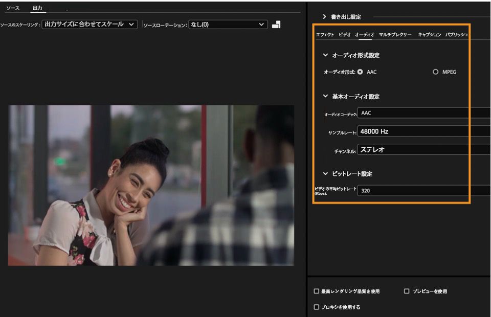 オーディオ設定