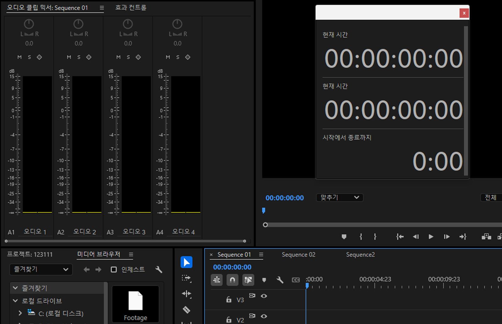 오디오 클립 믹서 섹션이 열려 있고 클립 볼륨과 팬을 조정하는 옵션이 표시됩니다.