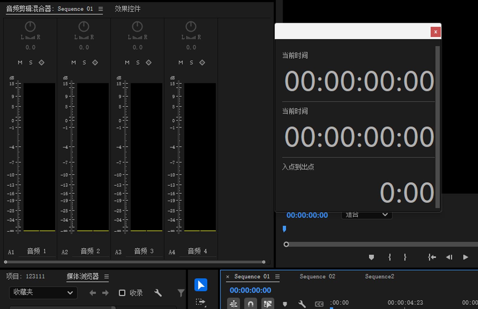 音频剪辑混合器部分已打开，并显示用于调整剪辑音量和声像的选项。