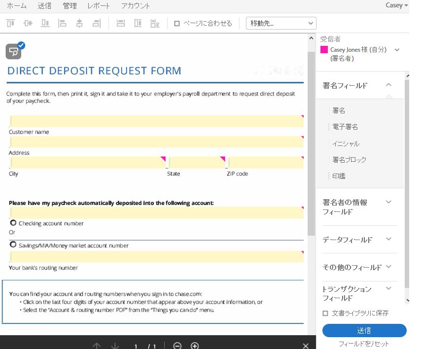 自己署名オーサリング - 検出されたフィールド