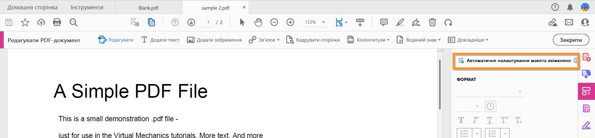 Режим автоматичного відлагодження ввімкнено