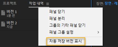 자동 책갈피 표시 옵션