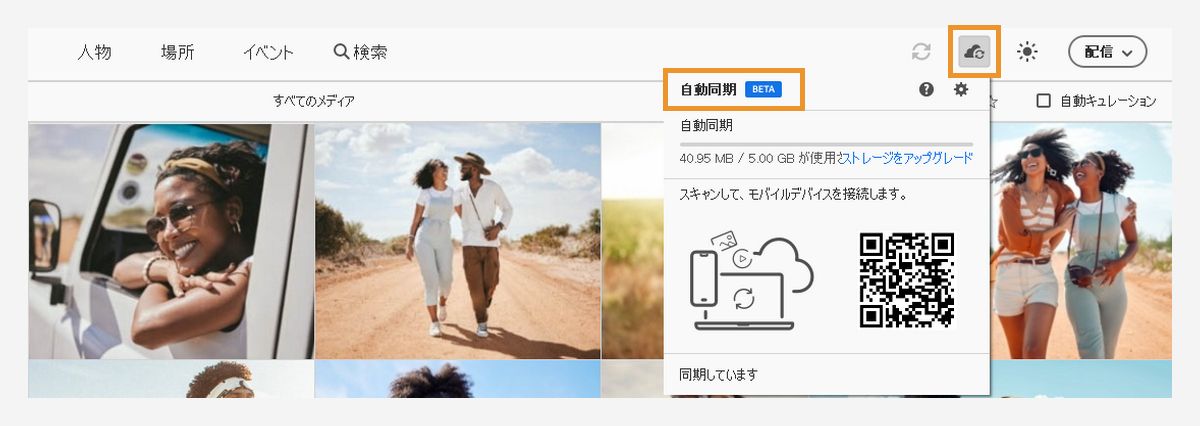 「今すぐ同期」アイコンを使用して、目的のファイルを同期します。