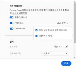 자동 업데이트 처음 사용