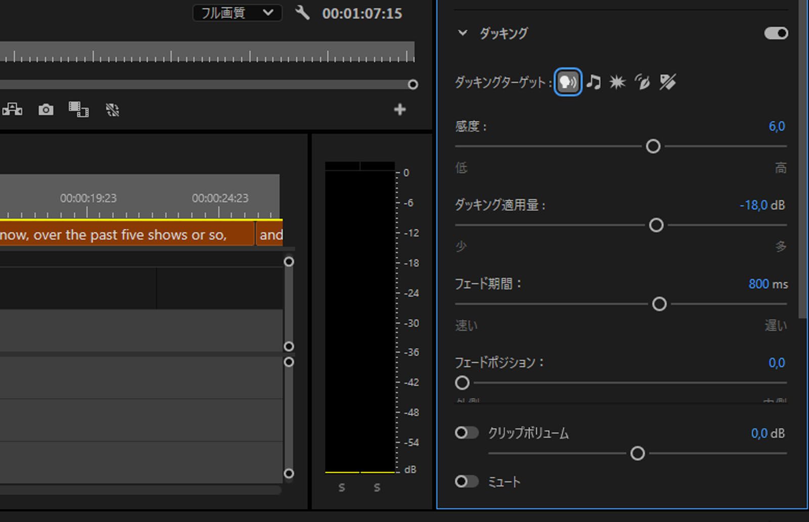 エッセンシャルサウンドパネルが開き、リミックスオプションが選択されています。