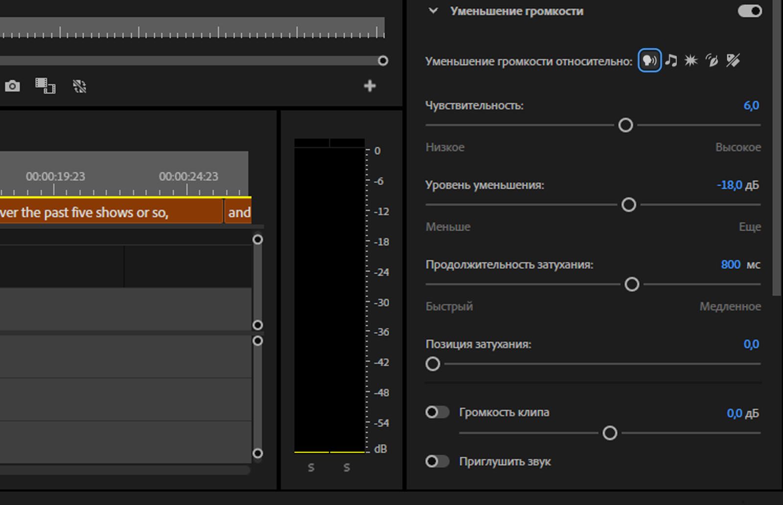 Открыта панель «Основной звук» и выбран параметр ремикса.