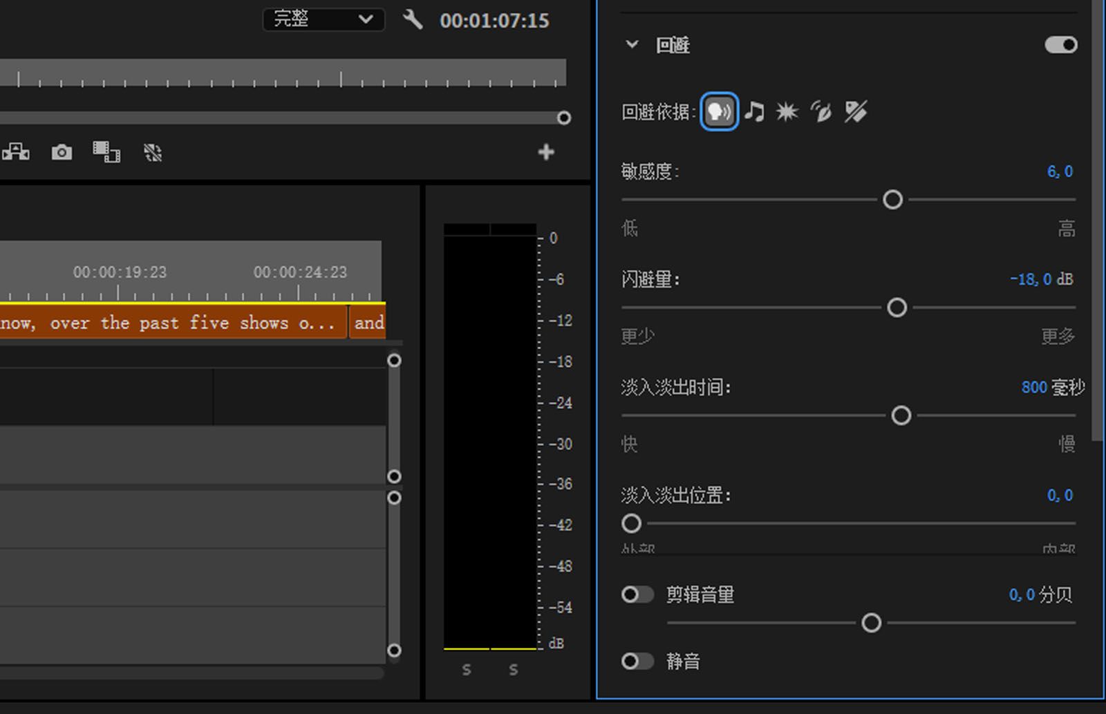 “基本声音”面板处于打开状态，并选中了重新混合选项。