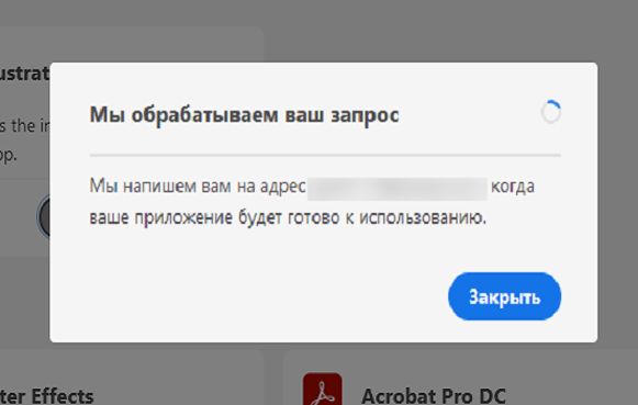 Мы обрабатываем диалоговое окно вашего запроса, которое появляется, если вы имеете право на автоматическое одобрение