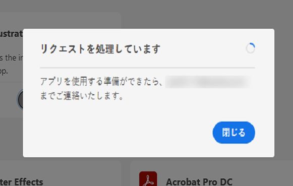 自動承認の対象の場合に表示されるリクエストダイアログボックスを処理している