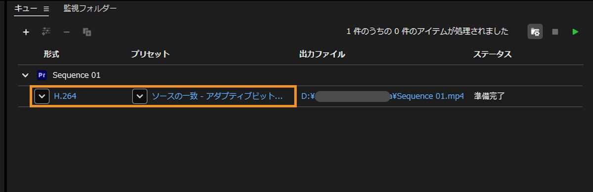 Media Encoderキューで、H.264形式と「ソースの一致：アダプティブ高速ビットレート」プリセットが書き出しに選択されている様子。
