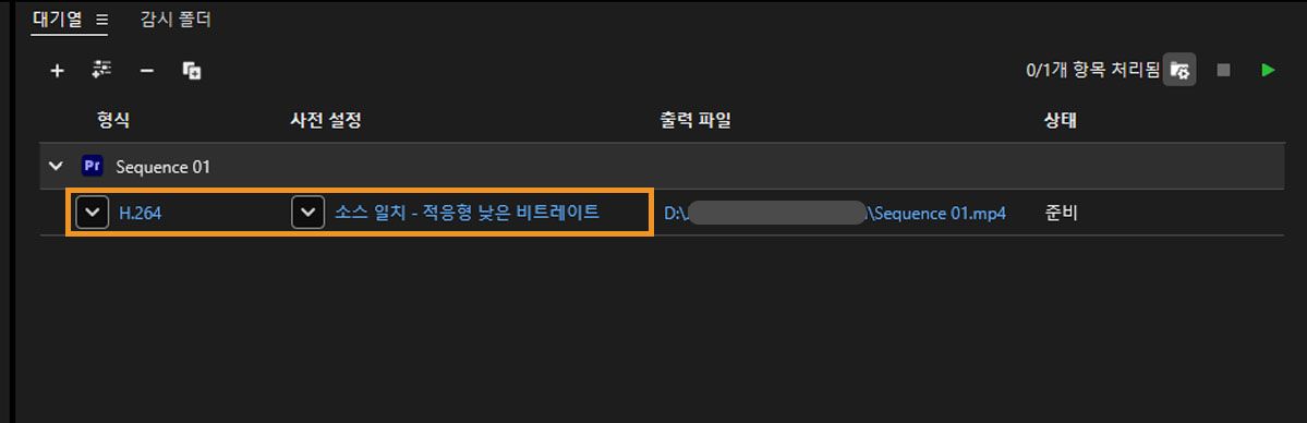 Media Encoder 대기열에서 H.264 형식과 소스 일치 - 적응형 높은 비트 전송률 사전 설정이 내보내기용으로 선택되어 있습니다.