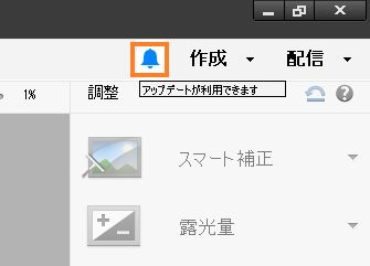 利用可能なアップデート