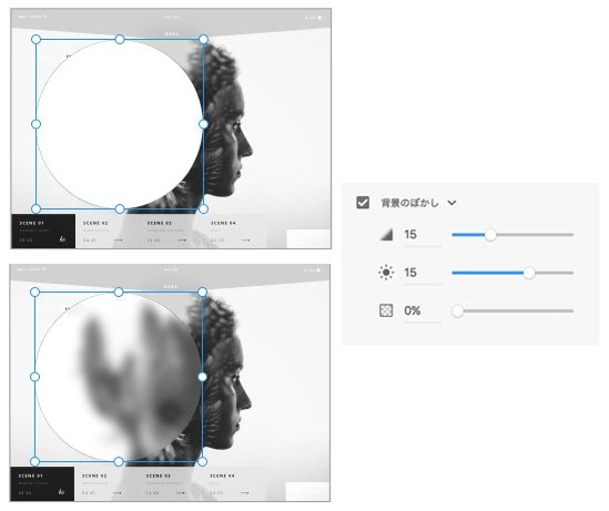 画像の一部に背景ぼかしを追加する