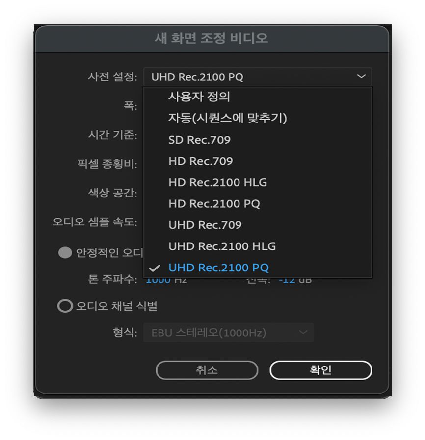 Premiere Pro의 화면 조정 개선