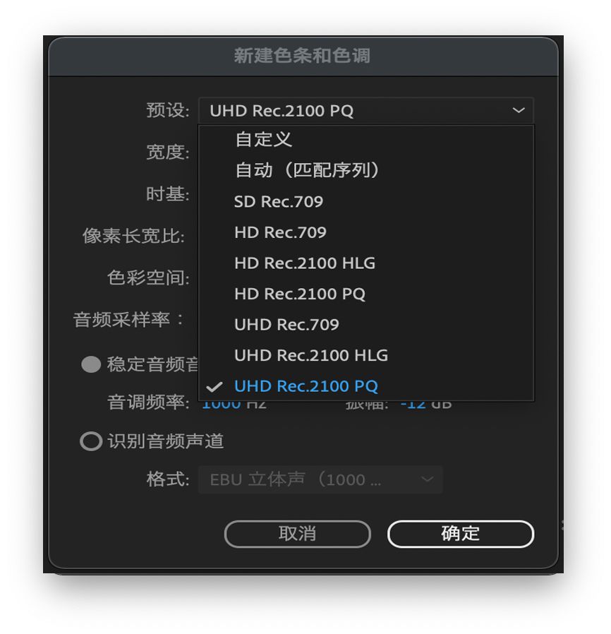 Premiere Pro 中改进的条形和色调