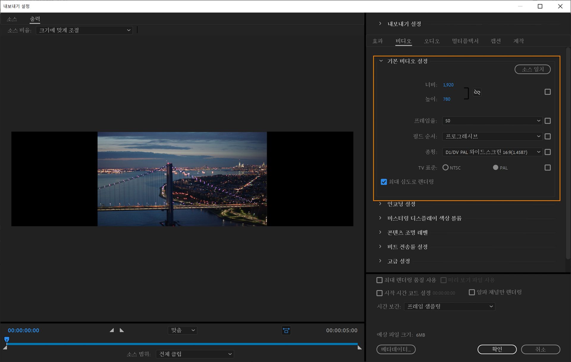 기본 비디오 설정