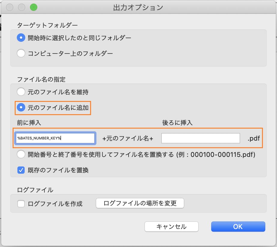 ファイル名への通し番号の追加