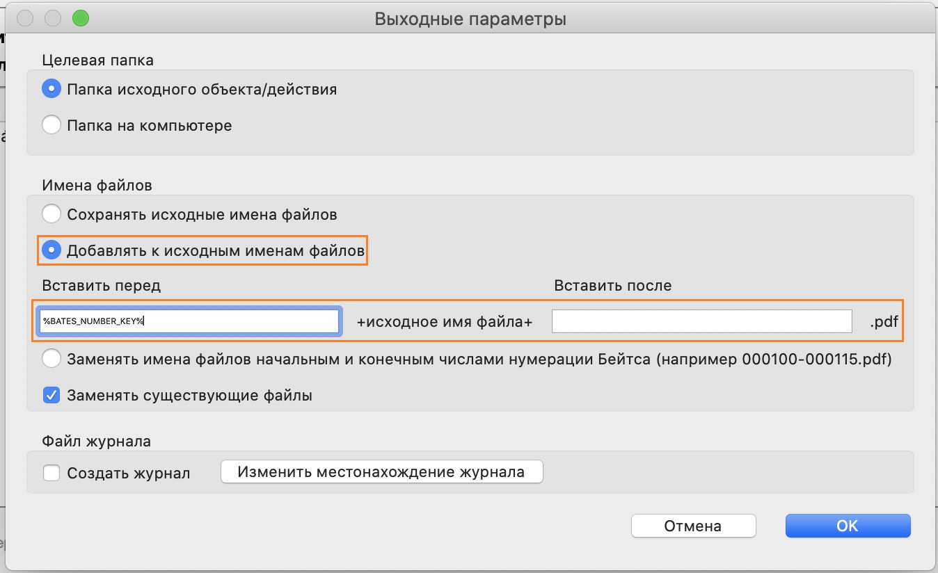 Добавление верхних и нижних колонтитулов, а также нумерации Бейтса в  документы PDF, Adobe Acrobat