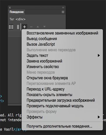 Добавление эффектов jQuery