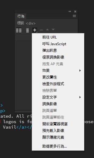 新增 jQuery 效果