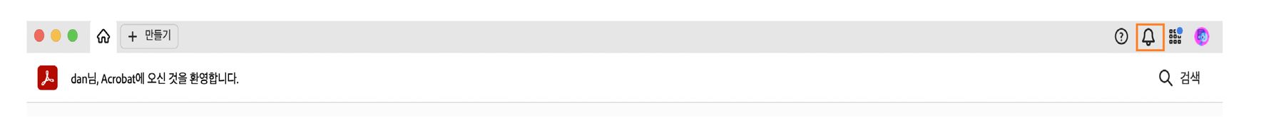Acrobat의 알림