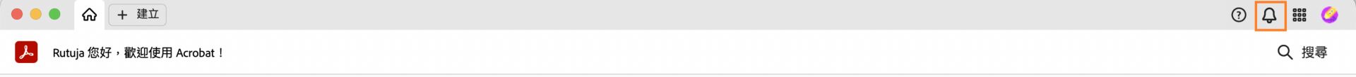 Acrobat 中的通知
