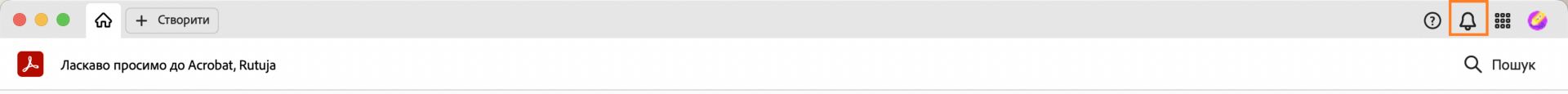 Сповіщення в Acrobat