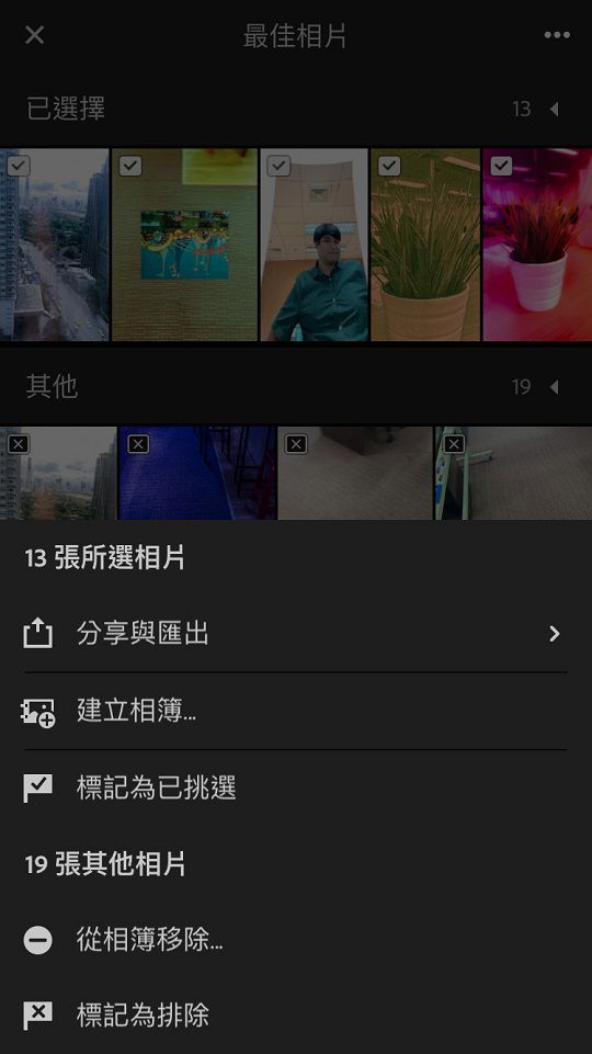「最佳相片」中的三點圖示選單選項