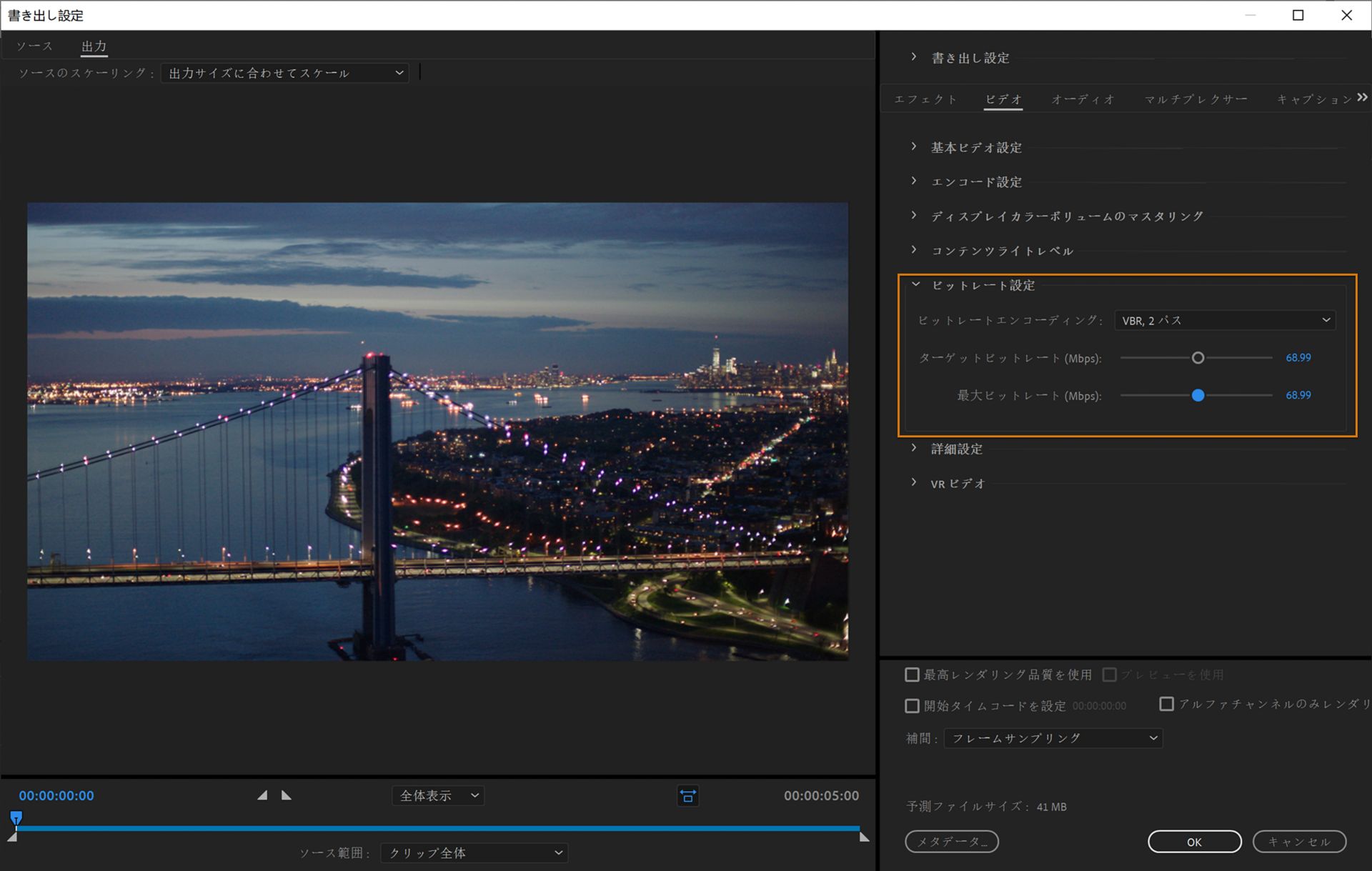ビットレート設定