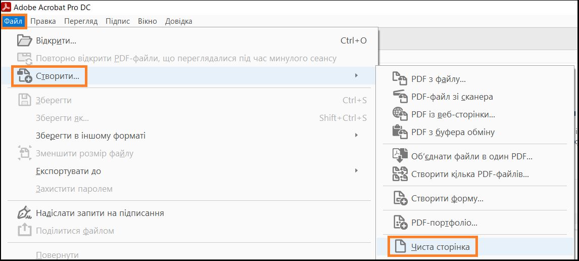 Створення порожнього PDF-файлу в меню «Файл»
