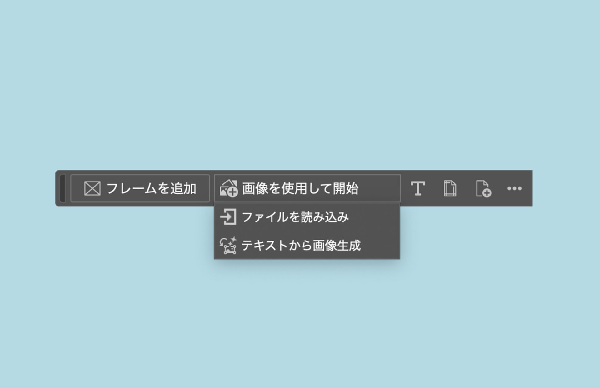 空白のワークスペースのコンテキストタスクバーのオプションを示すスクリーンショット。