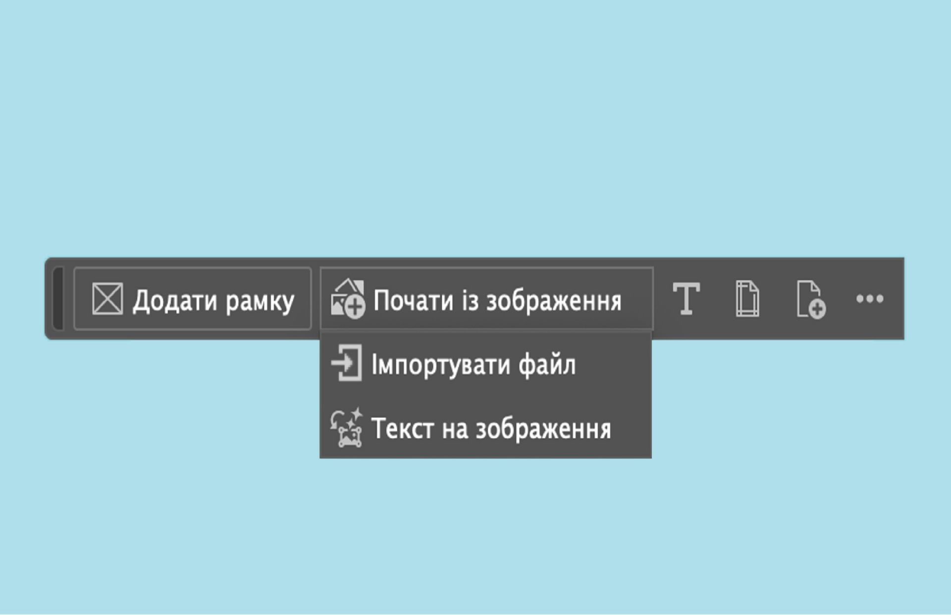 Знімок екрана з параметрами контекстної панелі завдань для порожнього робочого середовища.