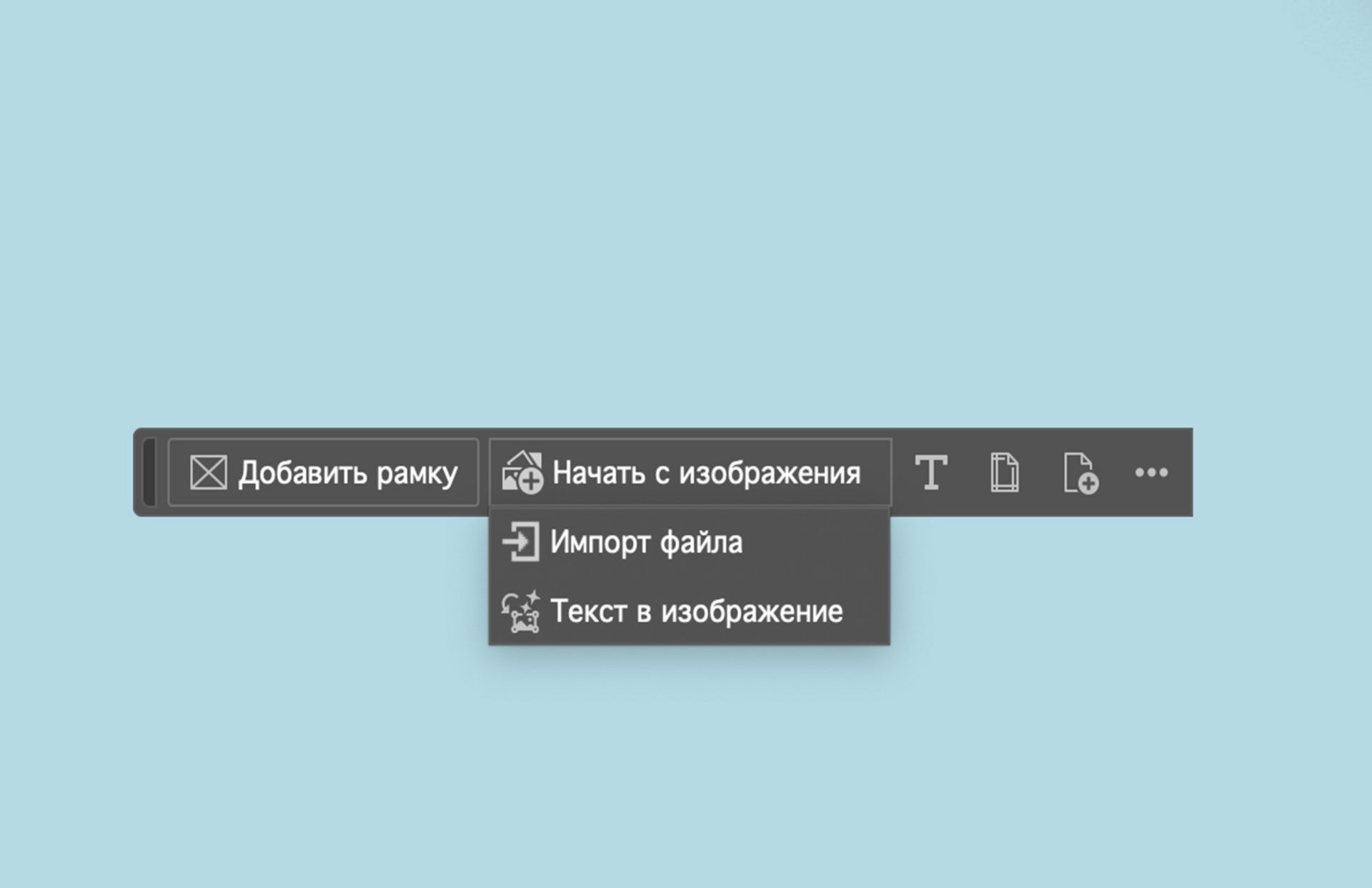Снимок экрана с параметрами контекстной панели задач для пустой рабочей среды.