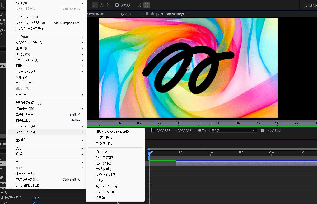 レイヤースタイルメニューが開き、様々なスタイルを選択できます。