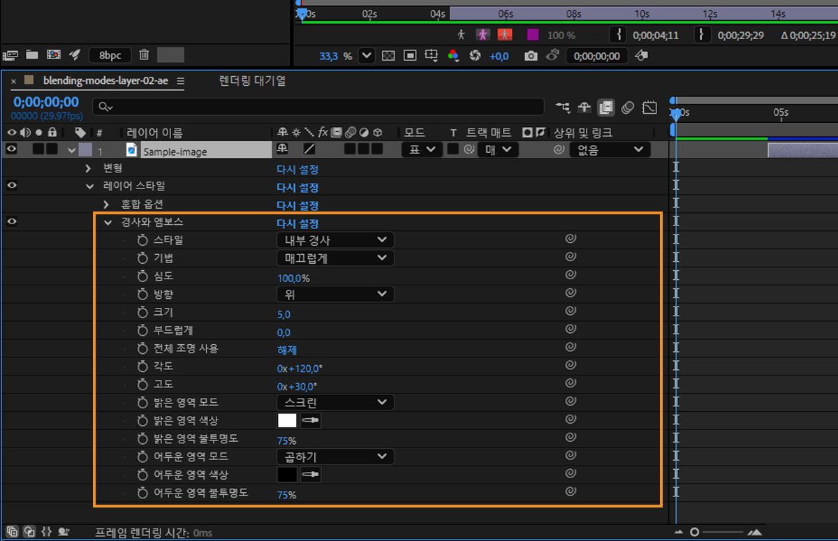 타임라인 패널에서 경사와 엠보스 속성을 돌려 연 상태에서 여러 속성 목록이 표시됩니다.