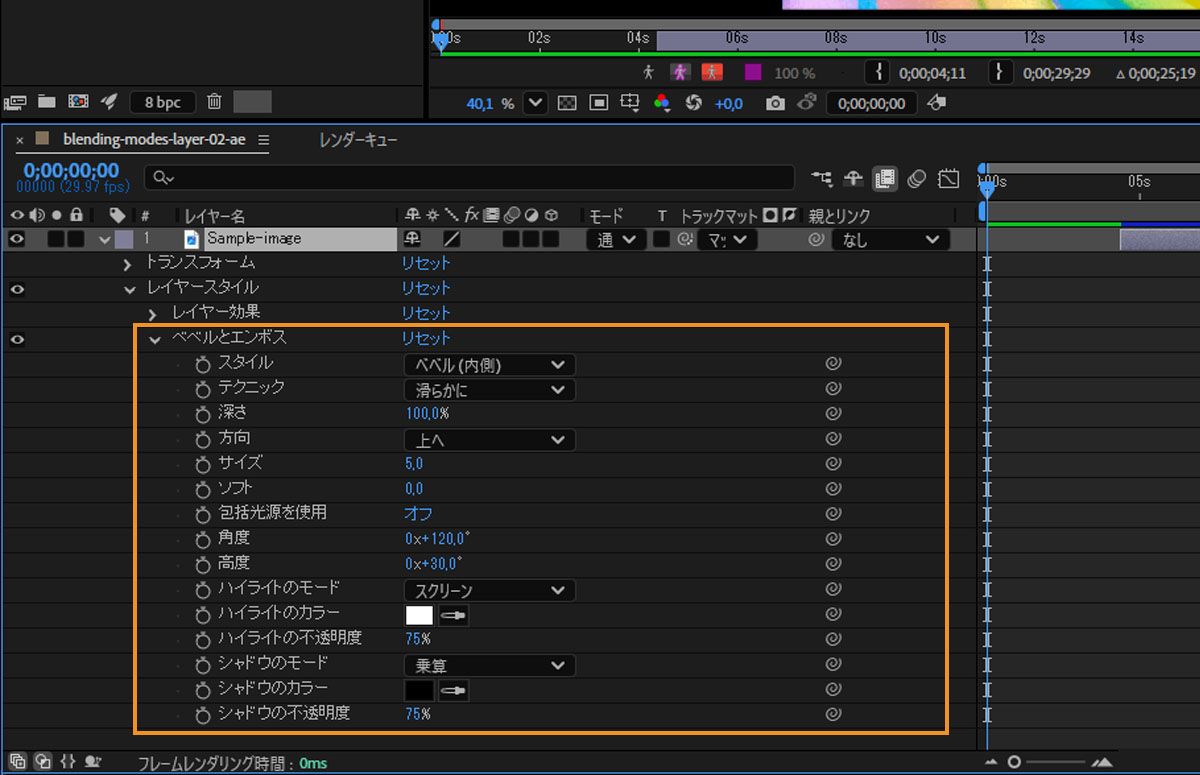タイムラインパネルでベベルとエンボスプロパティが回転して開き、複数のプロパティがリストされます。