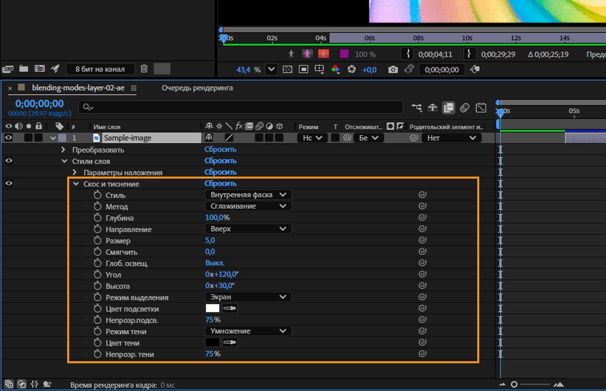 Свойства «Скос и тиснение» открыты в иерархии на панели «Временная шкала», и в списке указано несколько свойств.