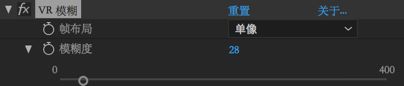 VR 模糊设置