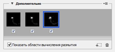 Применение нескольких трассировок размытия в Photoshop