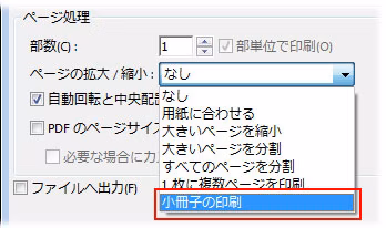 ブックレットを選択する
