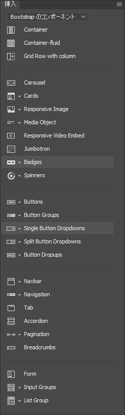 Bootstrap 4.0.0 でサポートされるコンポーネント