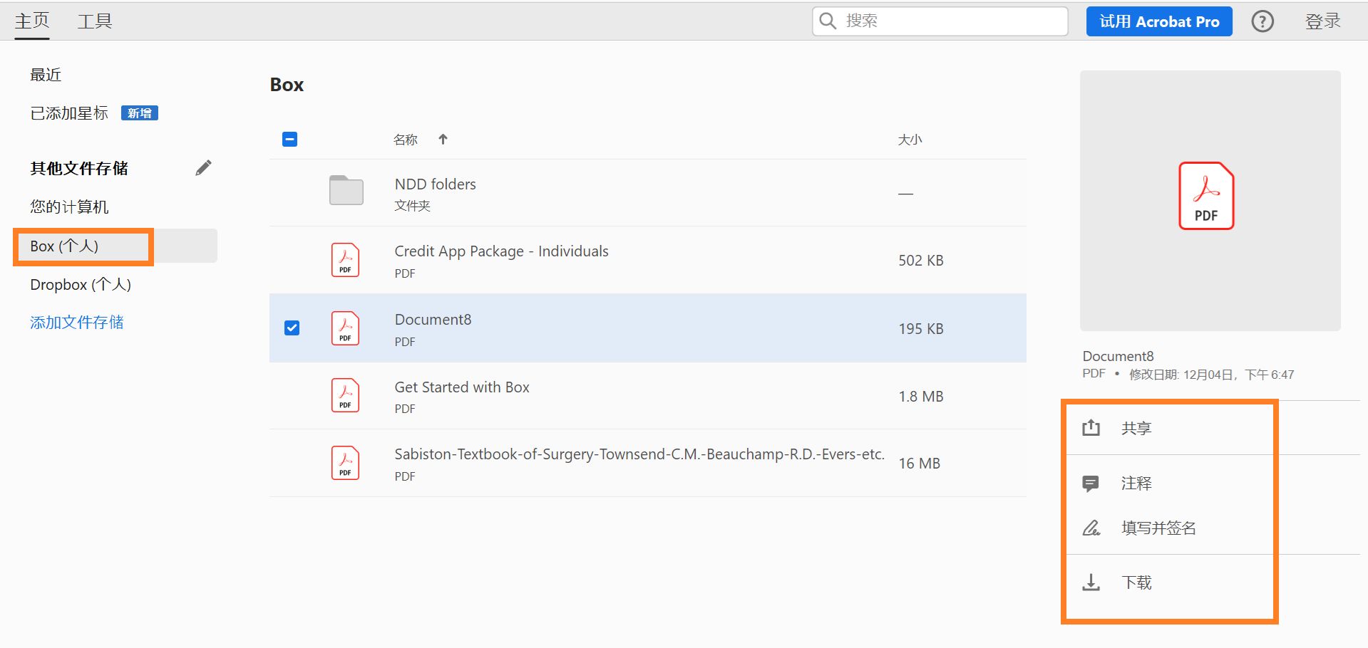 “主页”视图中显示的 Box 文件