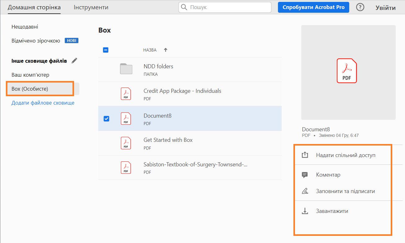 Ваші файли Box у вікні «Домашня сторінка»