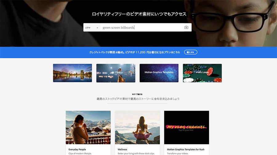 Safariブラウザーのスクリーンショット、Adobe Stock webサイトのビデオ検索ページが表示され、検索バーに「グリーンスクリーン 看板」と入力されている