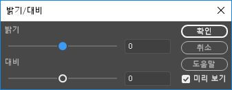 Dreamweaver에서 이미지의 명도 및 대비 조정하기