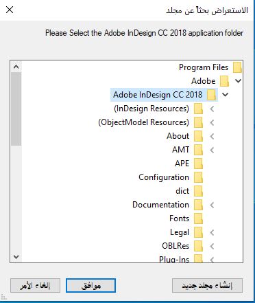 الاستعراض بحثًا عن مجلد