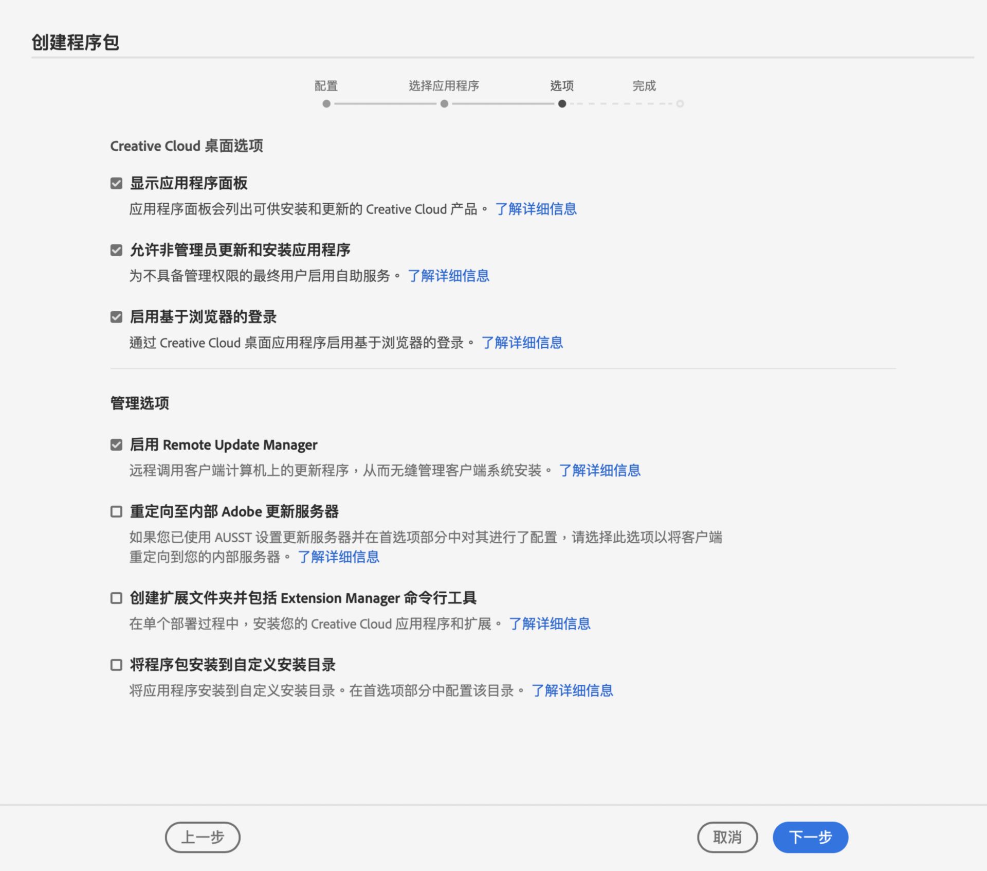 启用基于浏览器的登录