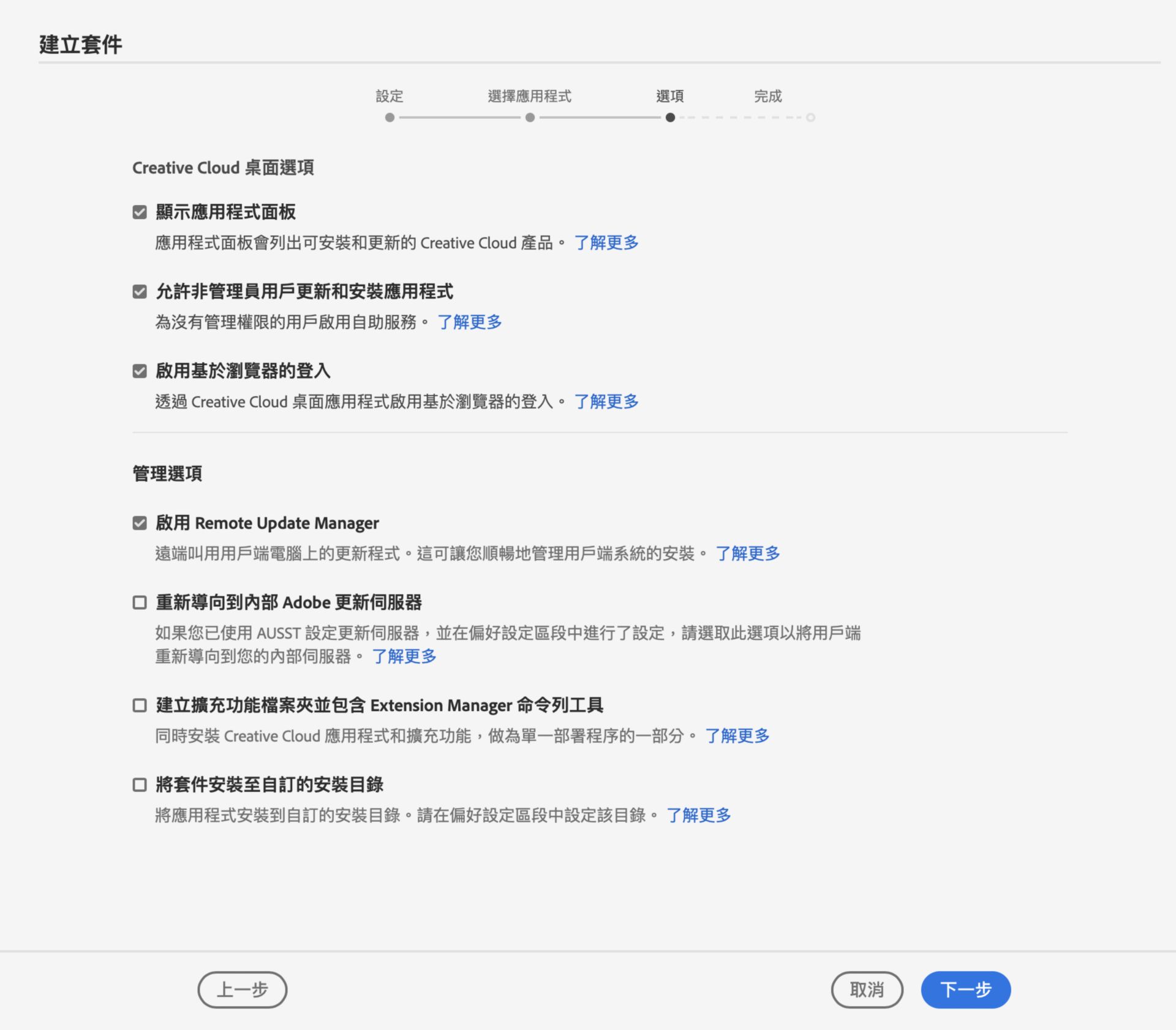 啟用基於瀏覽器的登入
